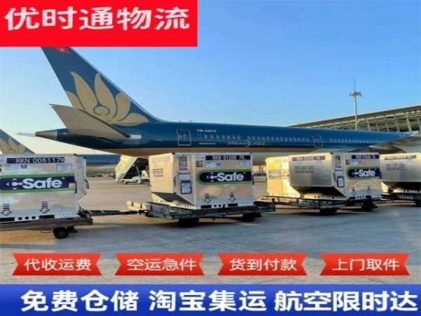文圣到加拿大空运加急专线
